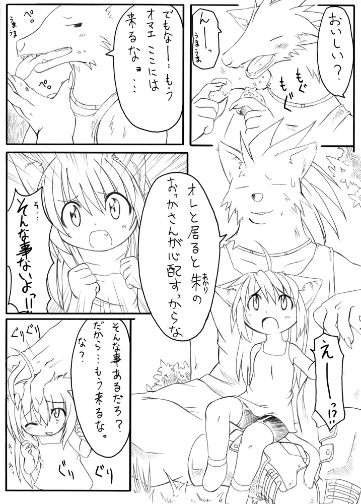 スキデスッゴクブト４ / スキですっ極太４ Page.5