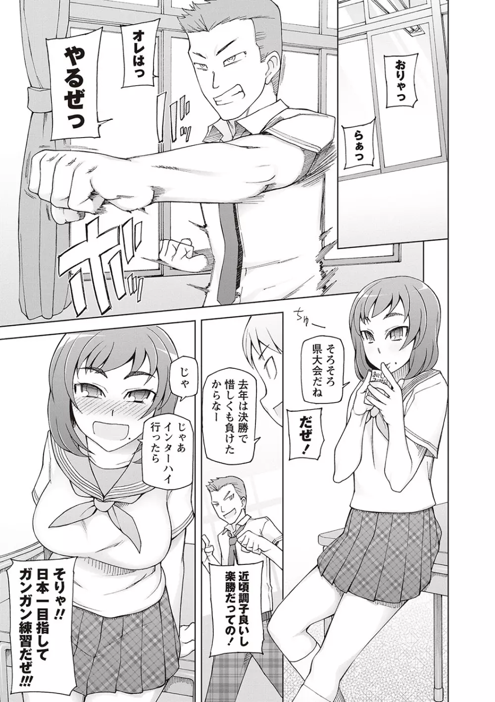 ドスケベ♡アプリ Page.17