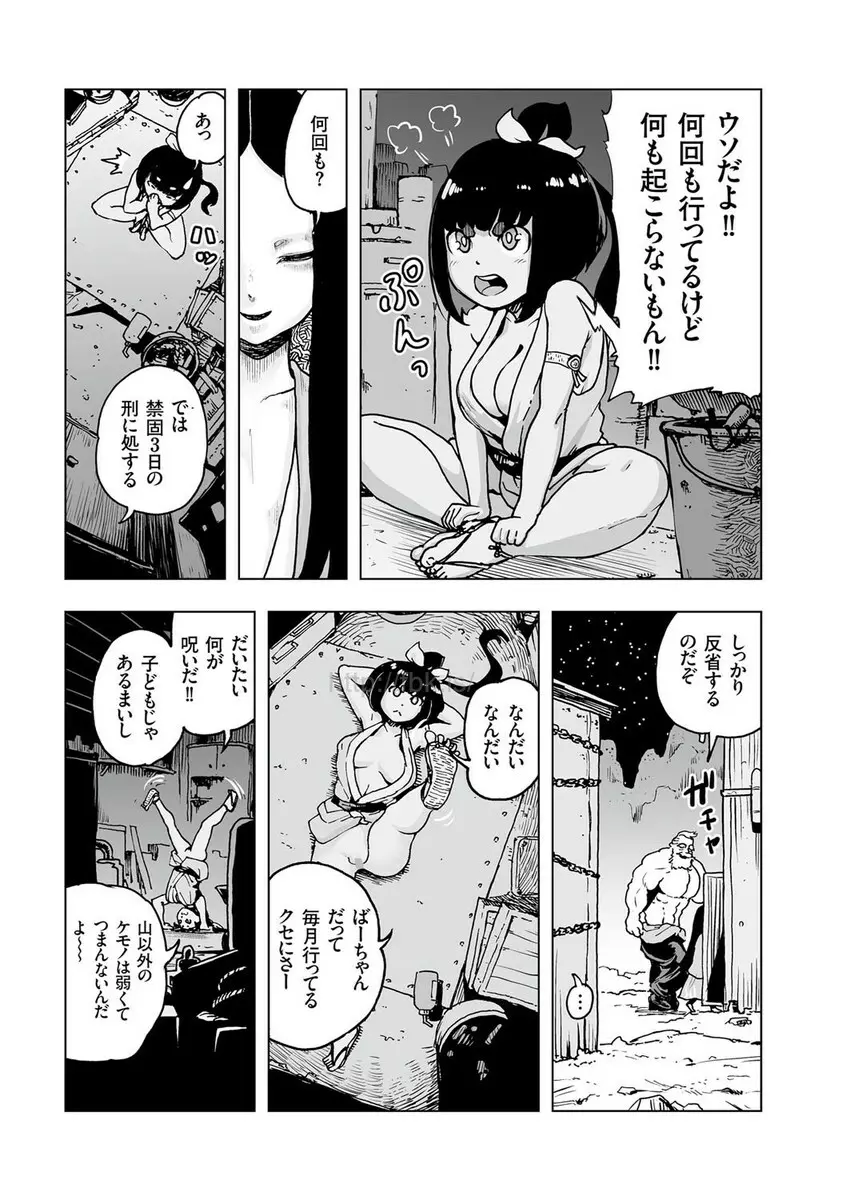 COMIC クリベロン 2017年5月号 Vol.55 Page.161