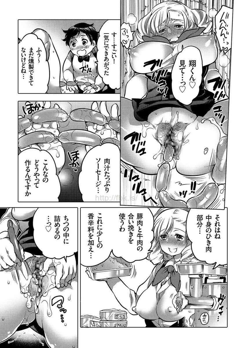 COMIC クリベロン 2017年5月号 Vol.55 Page.39