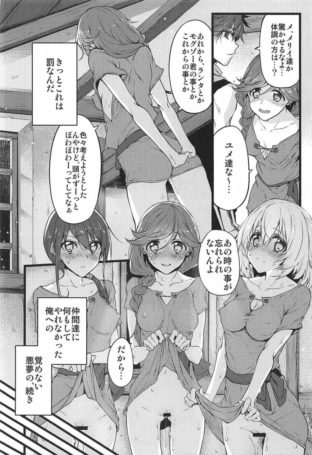 Marked-girls Collection Vol.4 Page.110