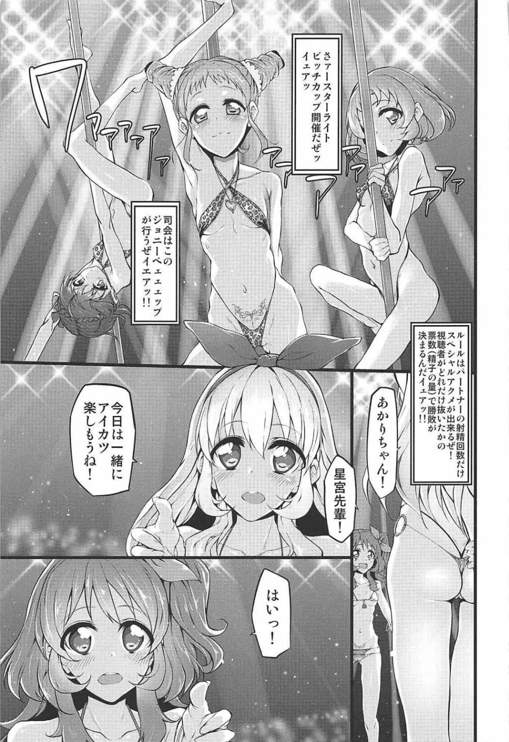 Marked-girls Collection Vol.4 Page.34