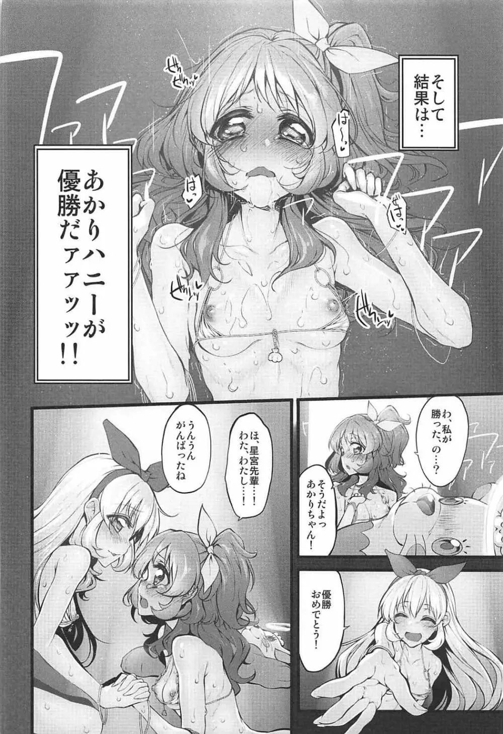 Marked-girls Collection Vol.4 Page.47