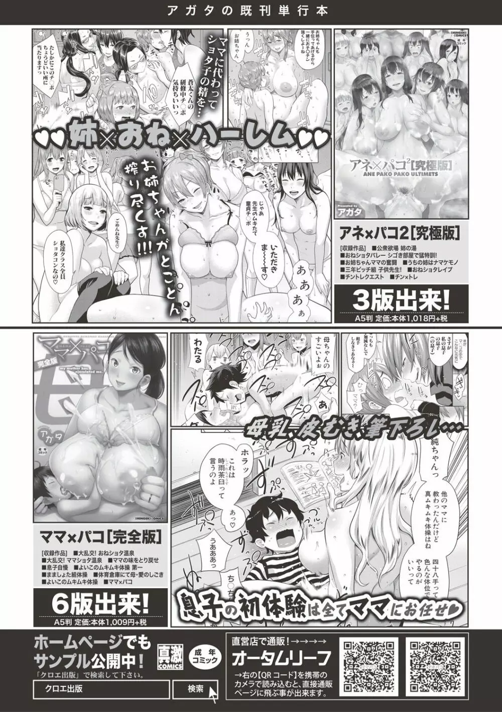 COMIC 真激 2017年6月号 Page.113