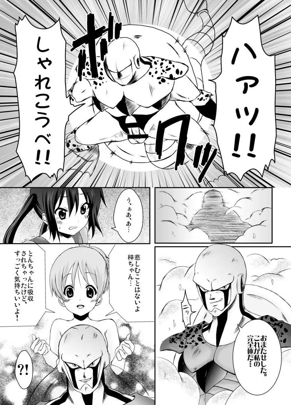 ragho-18 ユニバーサルとんちゃん Page.15