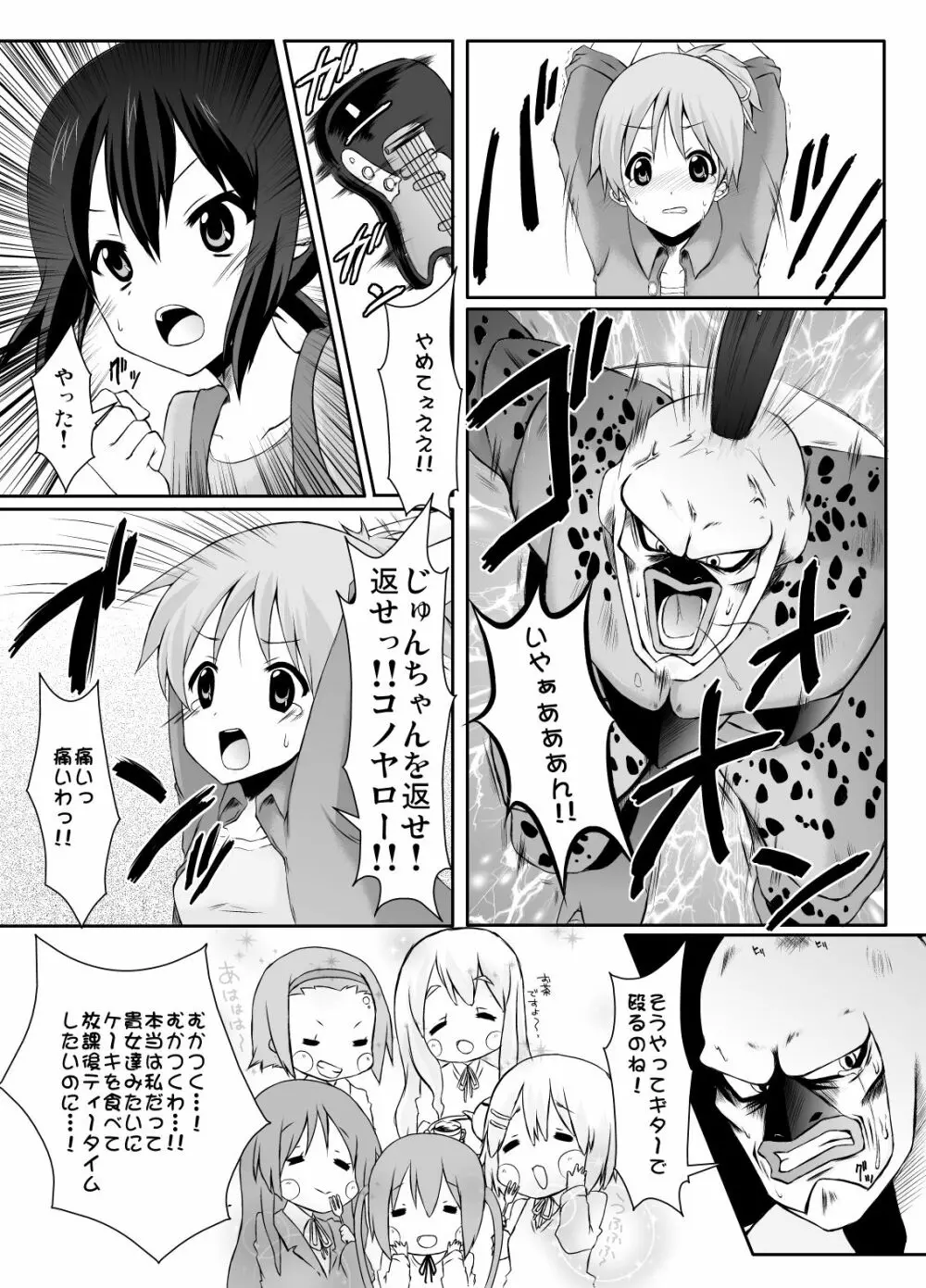 ragho-18 ユニバーサルとんちゃん Page.9