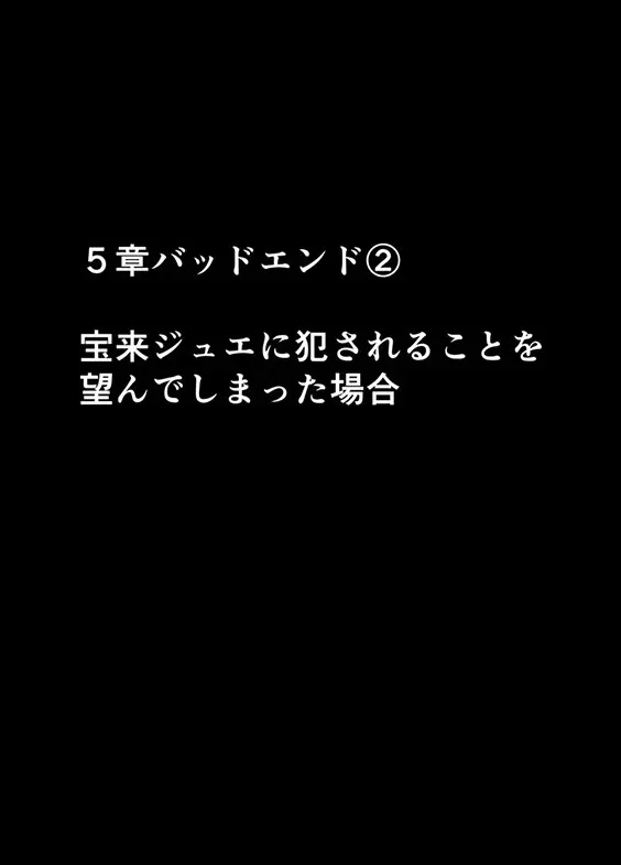 退魔士ミコト２後編コミックVer Page.115