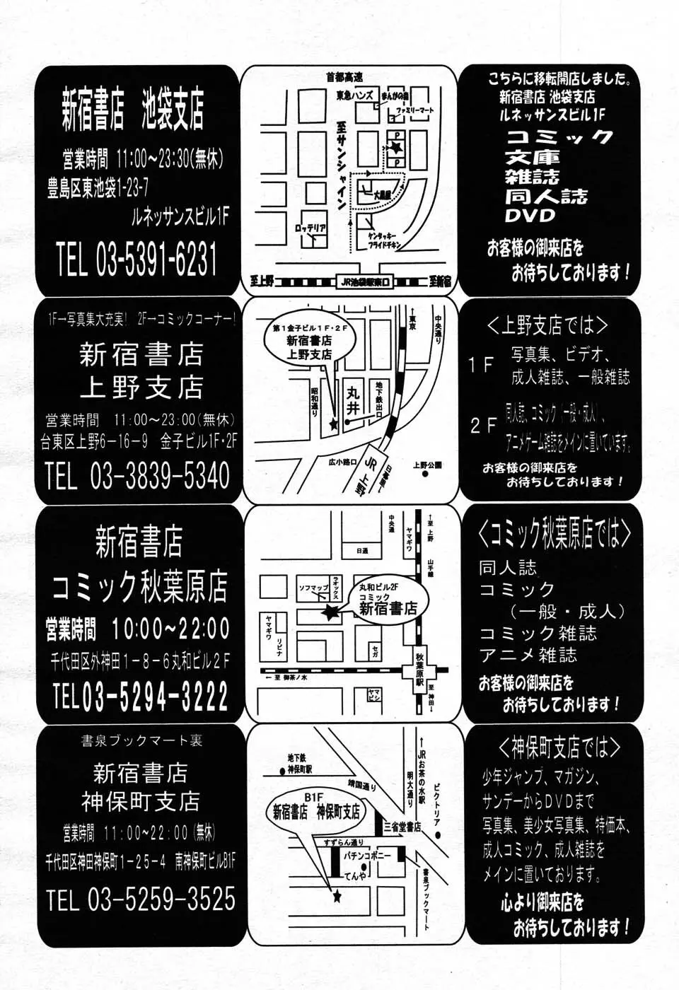 COMIC MUJIN 2007年9月号 Page.100