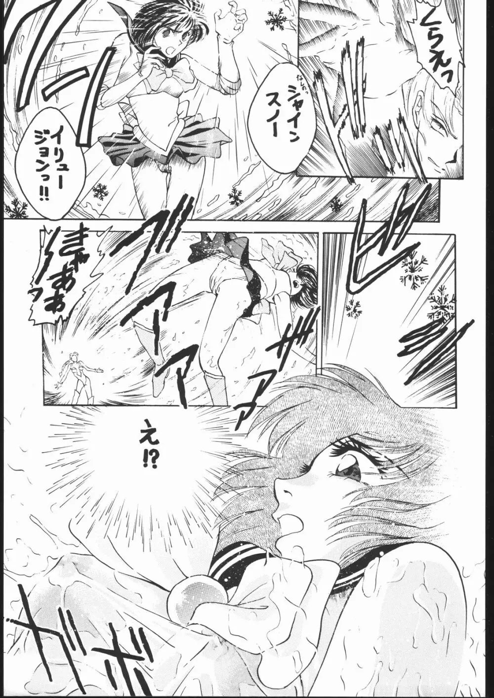 すとろべりーシャワー2 Page.44