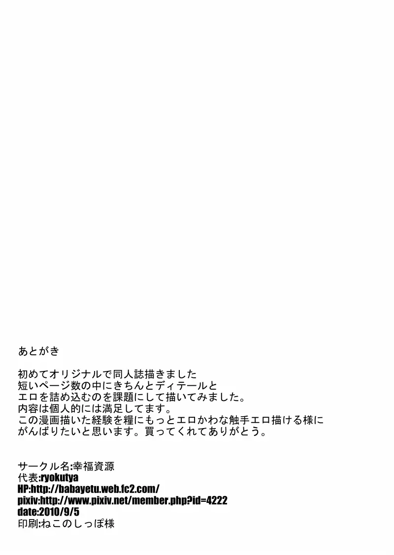 yousyoku Page.11