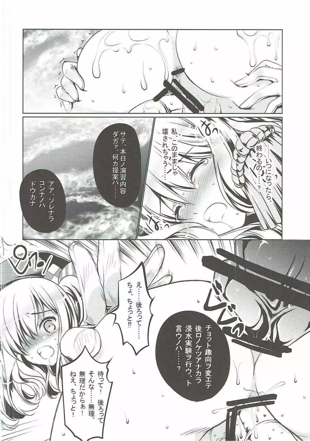 無限演習 Page.9