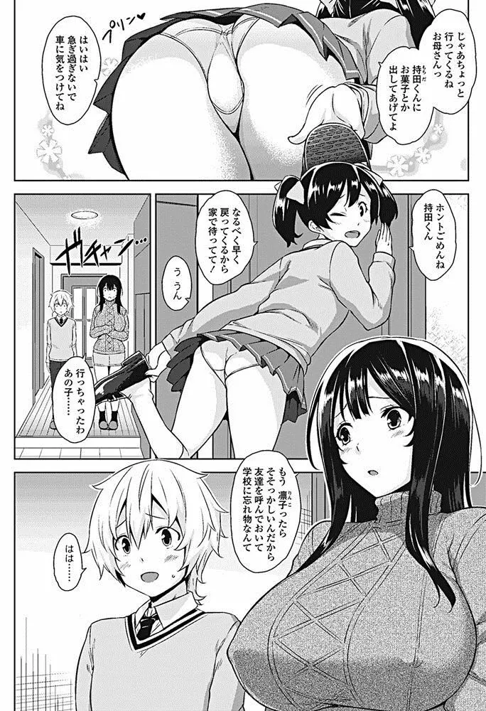 COMIC ペンギンクラブ山賊版 2017年5月号 Page.110