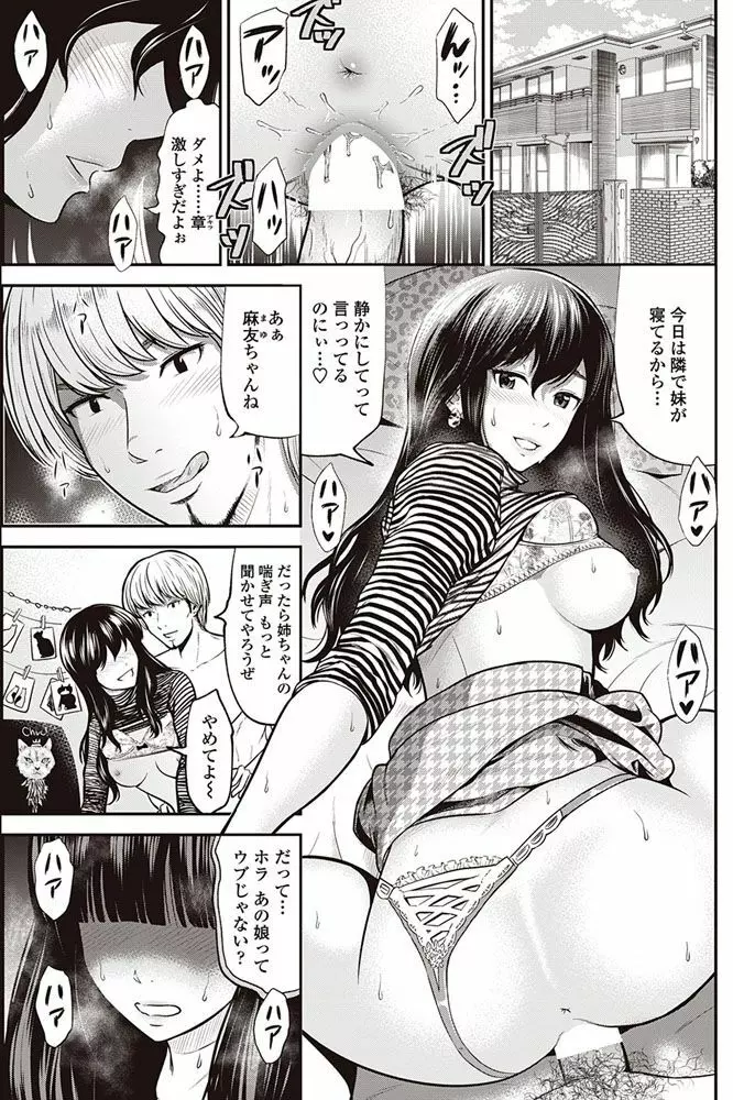 COMIC ペンギンクラブ山賊版 2017年5月号 Page.150