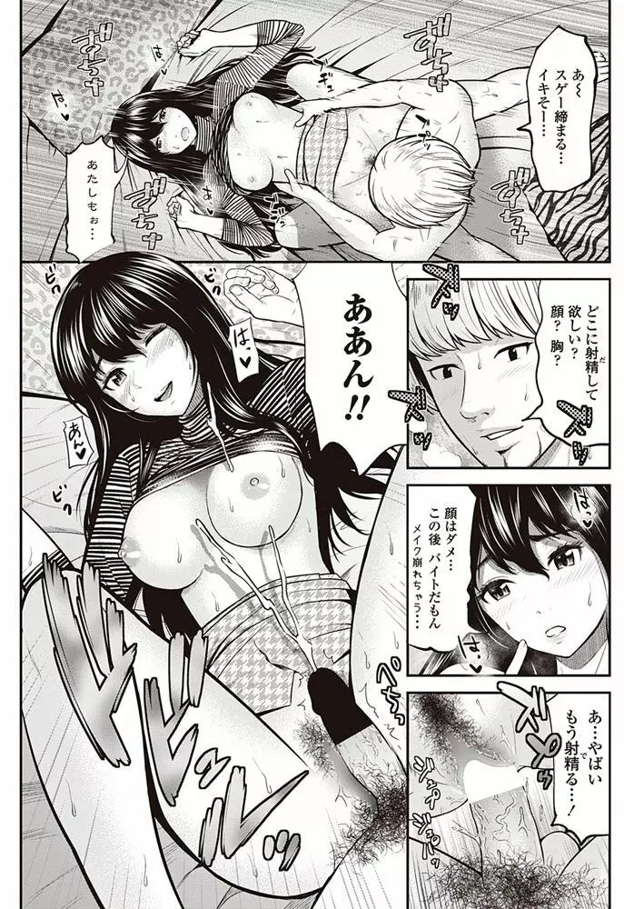 COMIC ペンギンクラブ山賊版 2017年5月号 Page.152