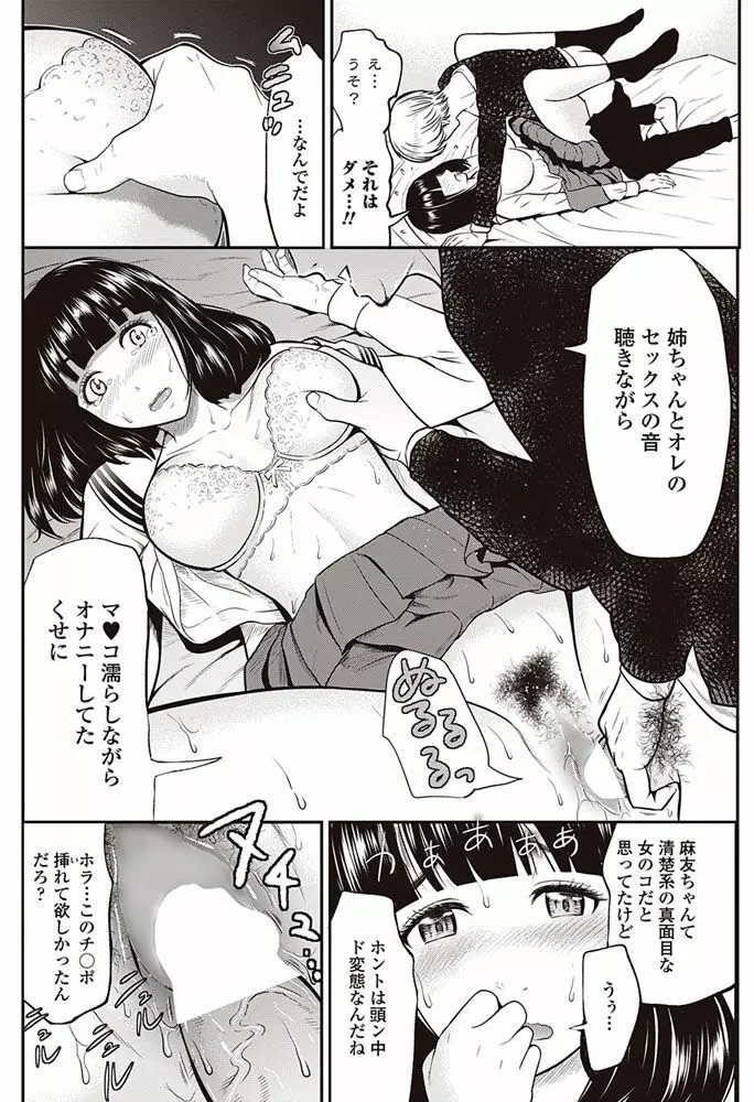 COMIC ペンギンクラブ山賊版 2017年5月号 Page.159