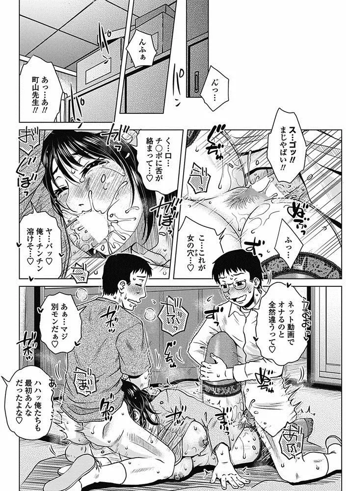 COMIC ペンギンクラブ山賊版 2017年5月号 Page.183