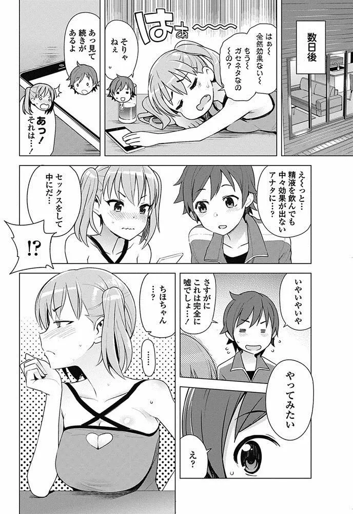 COMIC ペンギンクラブ山賊版 2017年5月号 Page.23