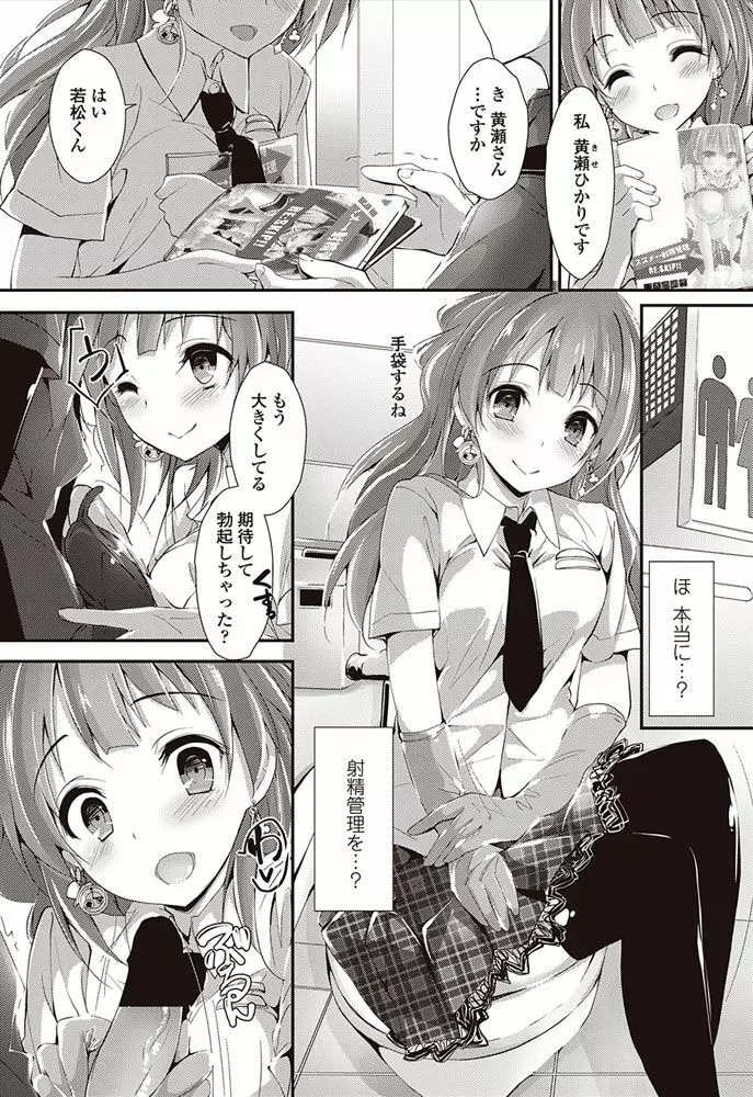 COMIC ペンギンクラブ山賊版 2017年5月号 Page.36