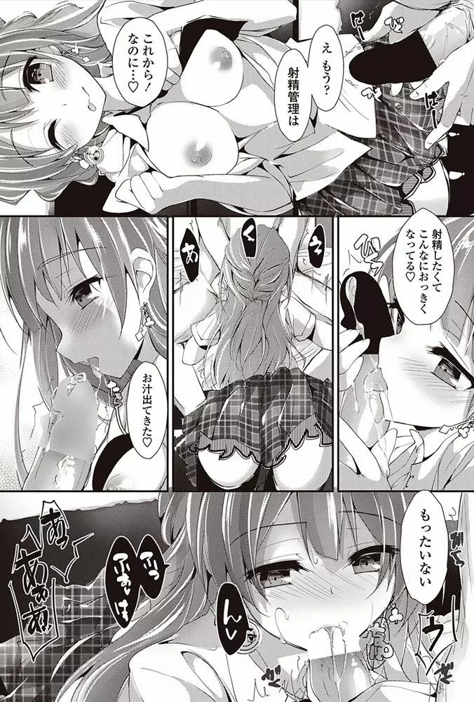 COMIC ペンギンクラブ山賊版 2017年5月号 Page.51