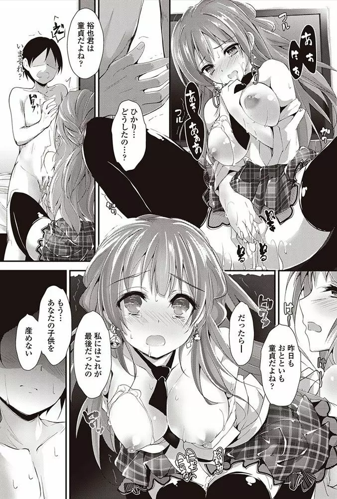 COMIC ペンギンクラブ山賊版 2017年5月号 Page.54