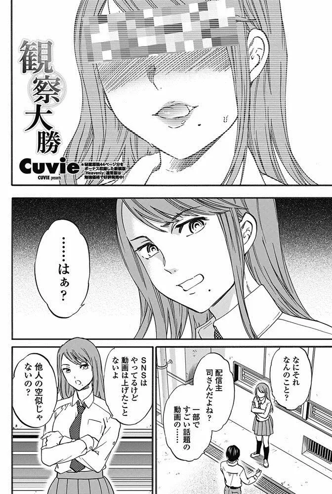 COMIC ペンギンクラブ山賊版 2017年5月号 Page.63