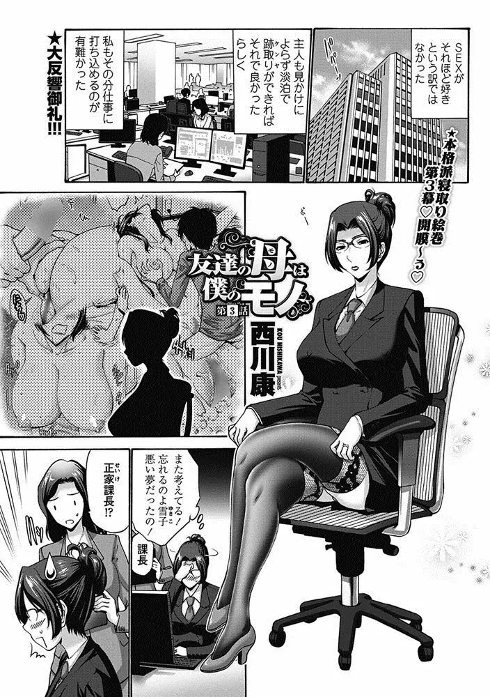 COMIC ペンギンクラブ山賊版 2017年5月号 Page.88