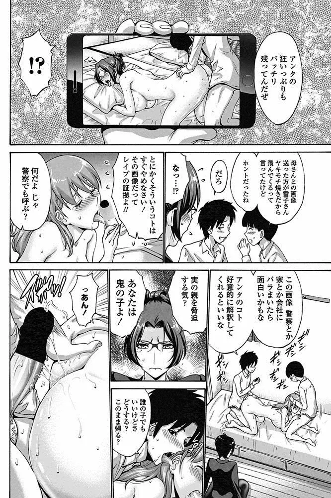 COMIC ペンギンクラブ山賊版 2017年5月号 Page.93