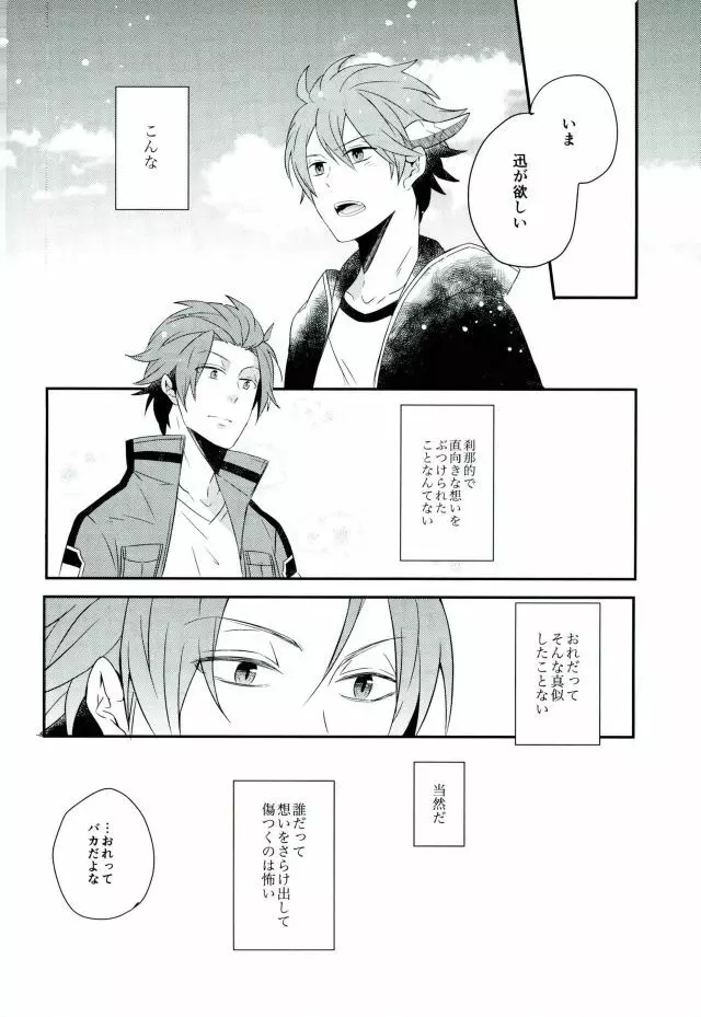 Lost and Found Page.13