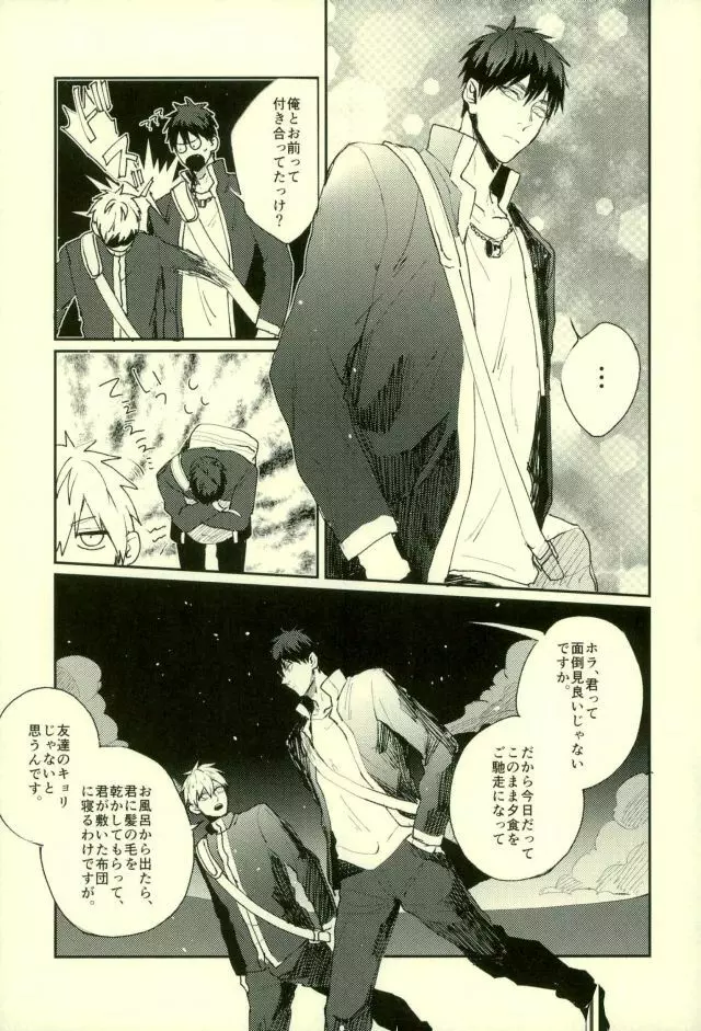 ふざいの山田再録集弐 Page.140