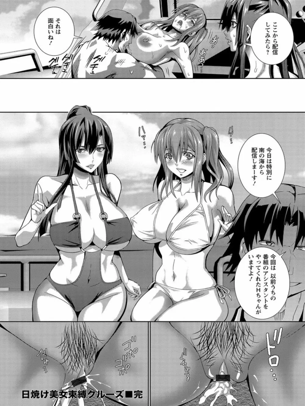 クリ姦絶頂グラマー Page.44