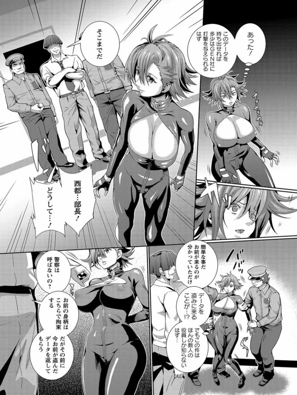 クリ姦絶頂グラマー Page.47