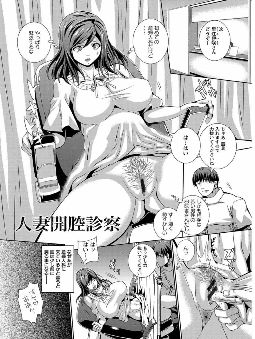 クリ姦絶頂グラマー Page.5