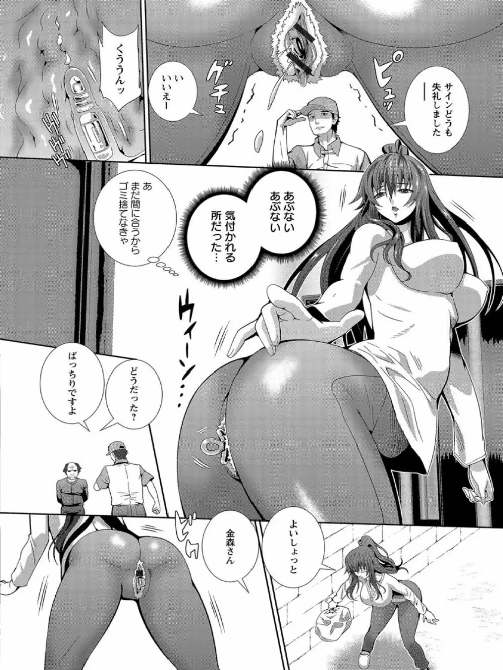 クリ姦絶頂グラマー Page.66