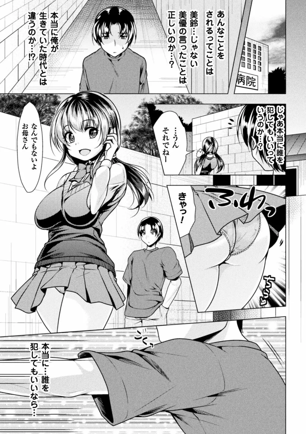 二次元コミックマガジン 女だけの世界でボクはもうダメかもしれないVol.2 Page.15