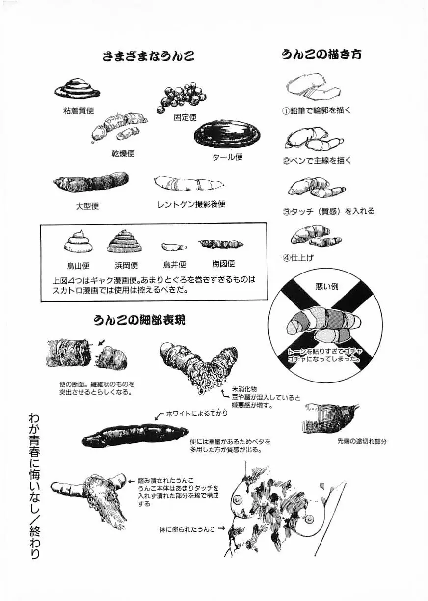 フラミンゴ 2000年2月号 Page.150