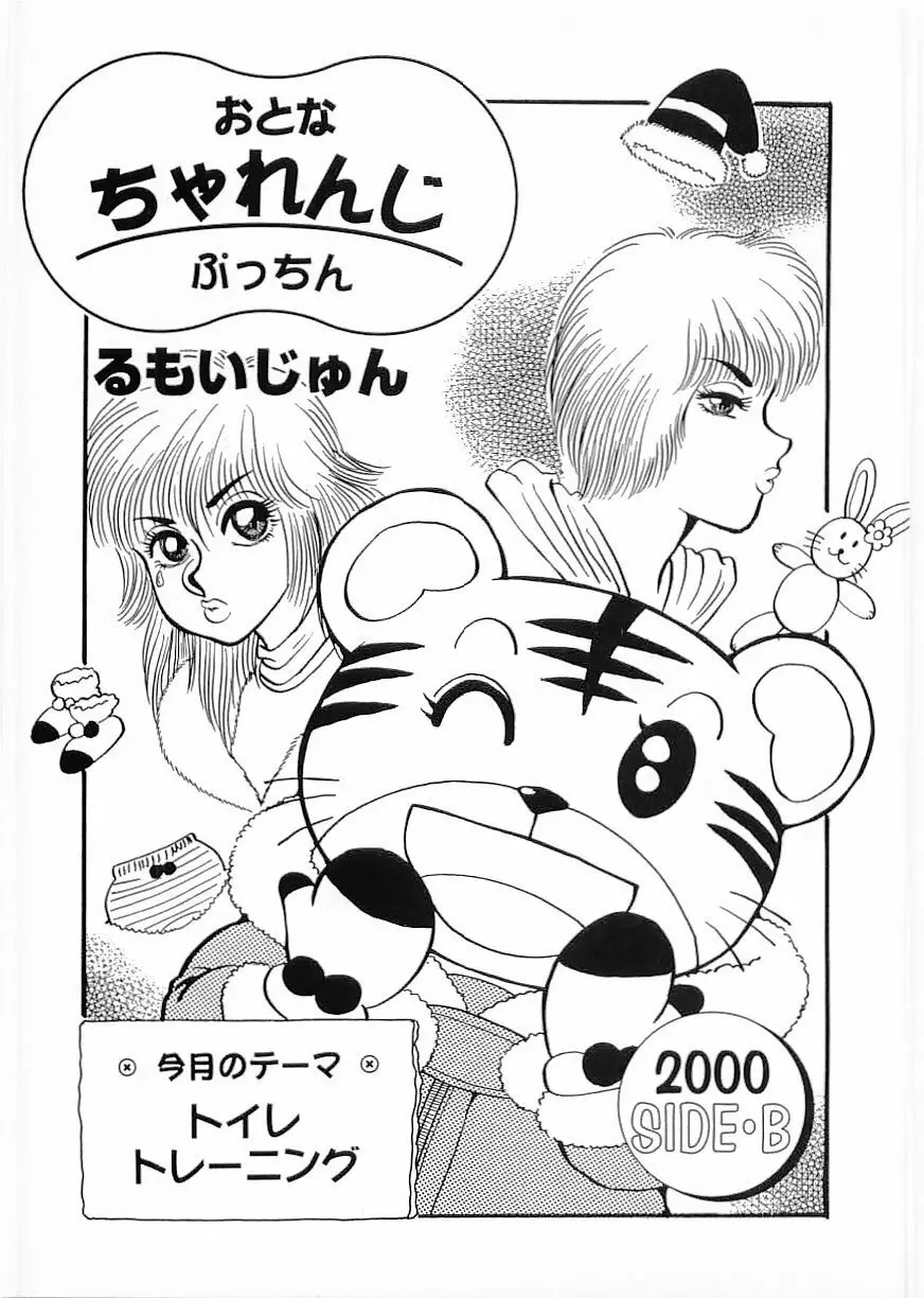 フラミンゴ 2000年2月号 Page.83