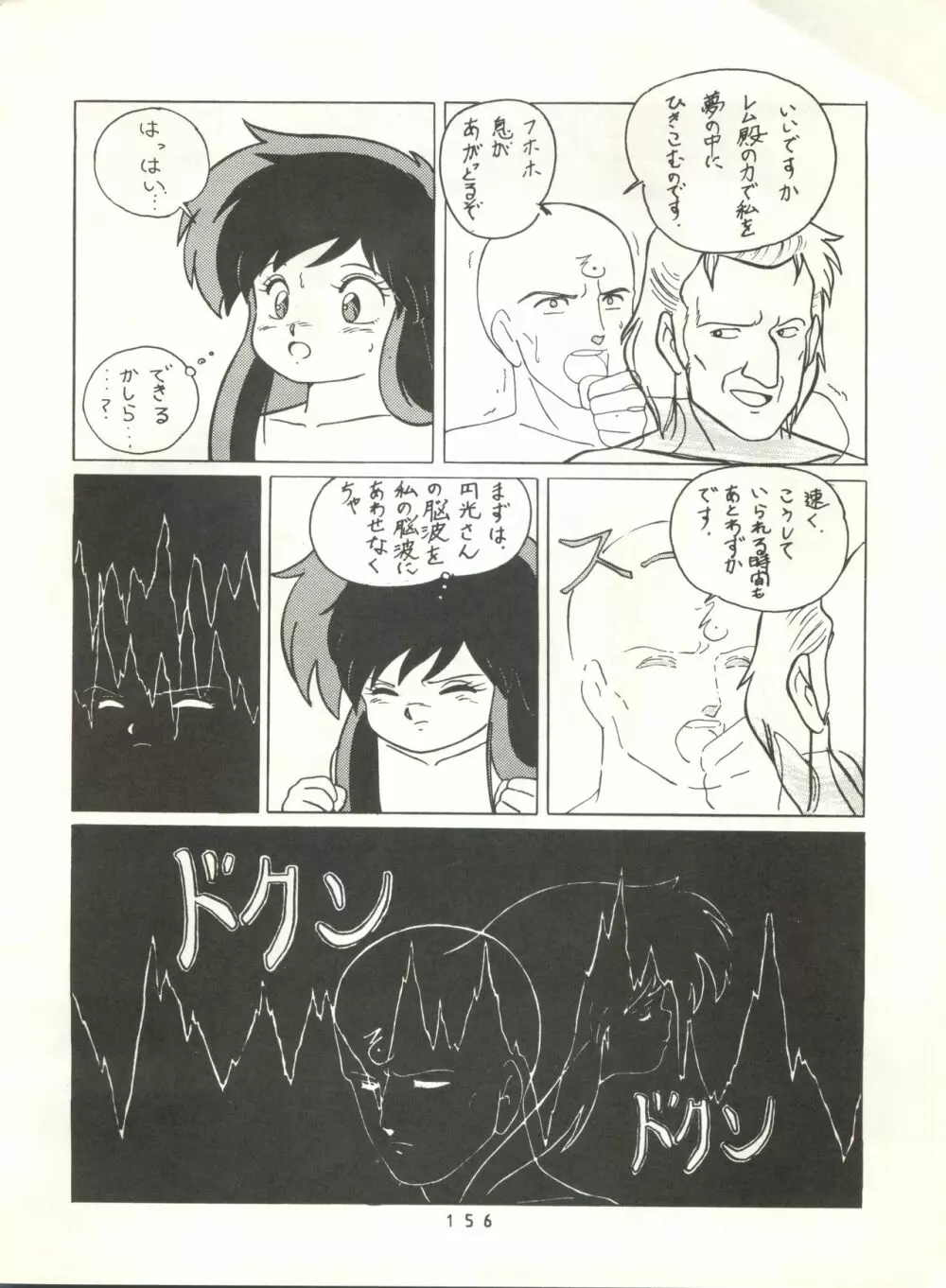 発禁時代II Page.155