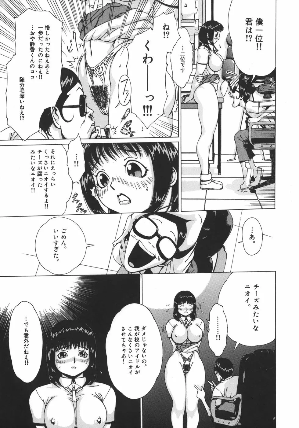 ニクタマ Page.136