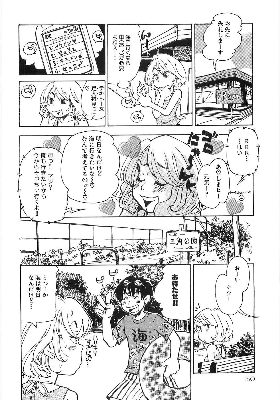 耳エロ袋 Page.157