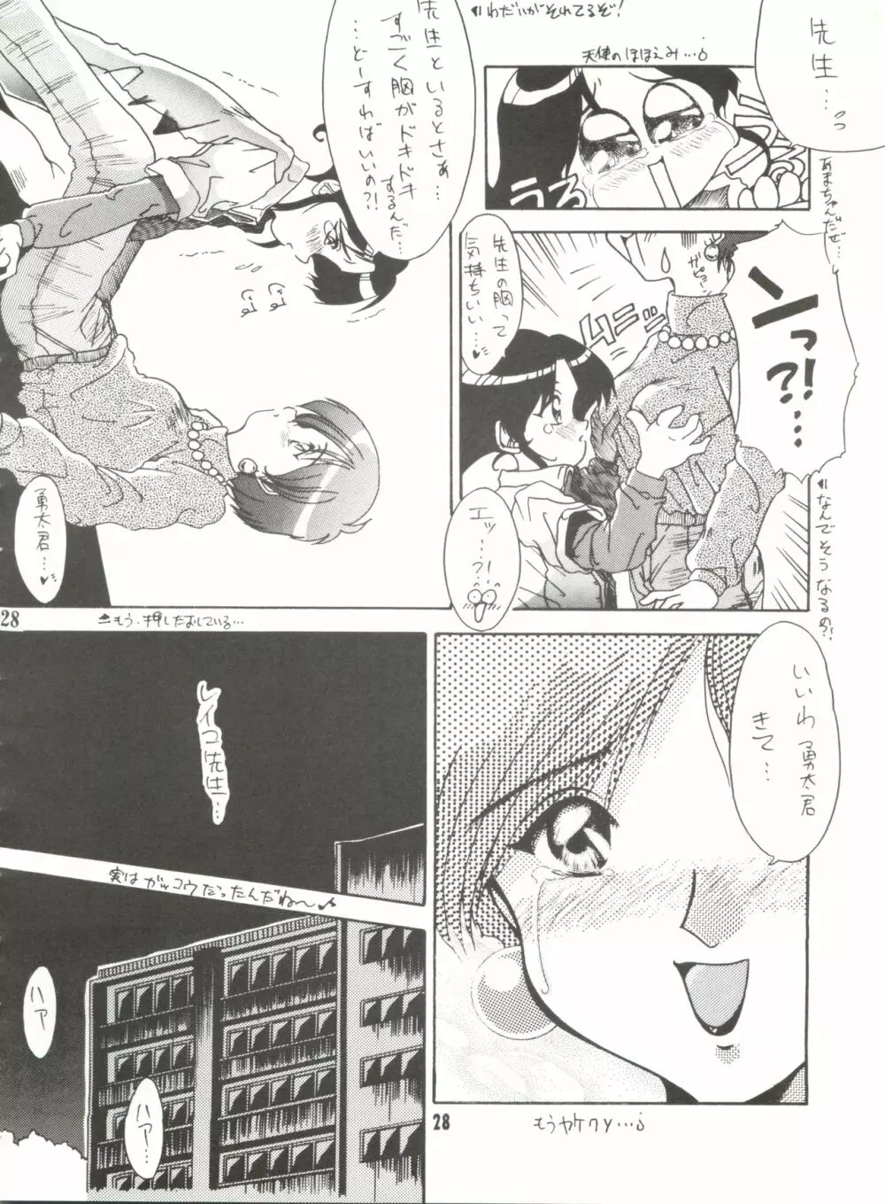 うな重 Page.27