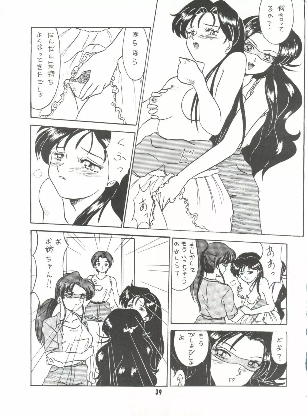 うな重 Page.38