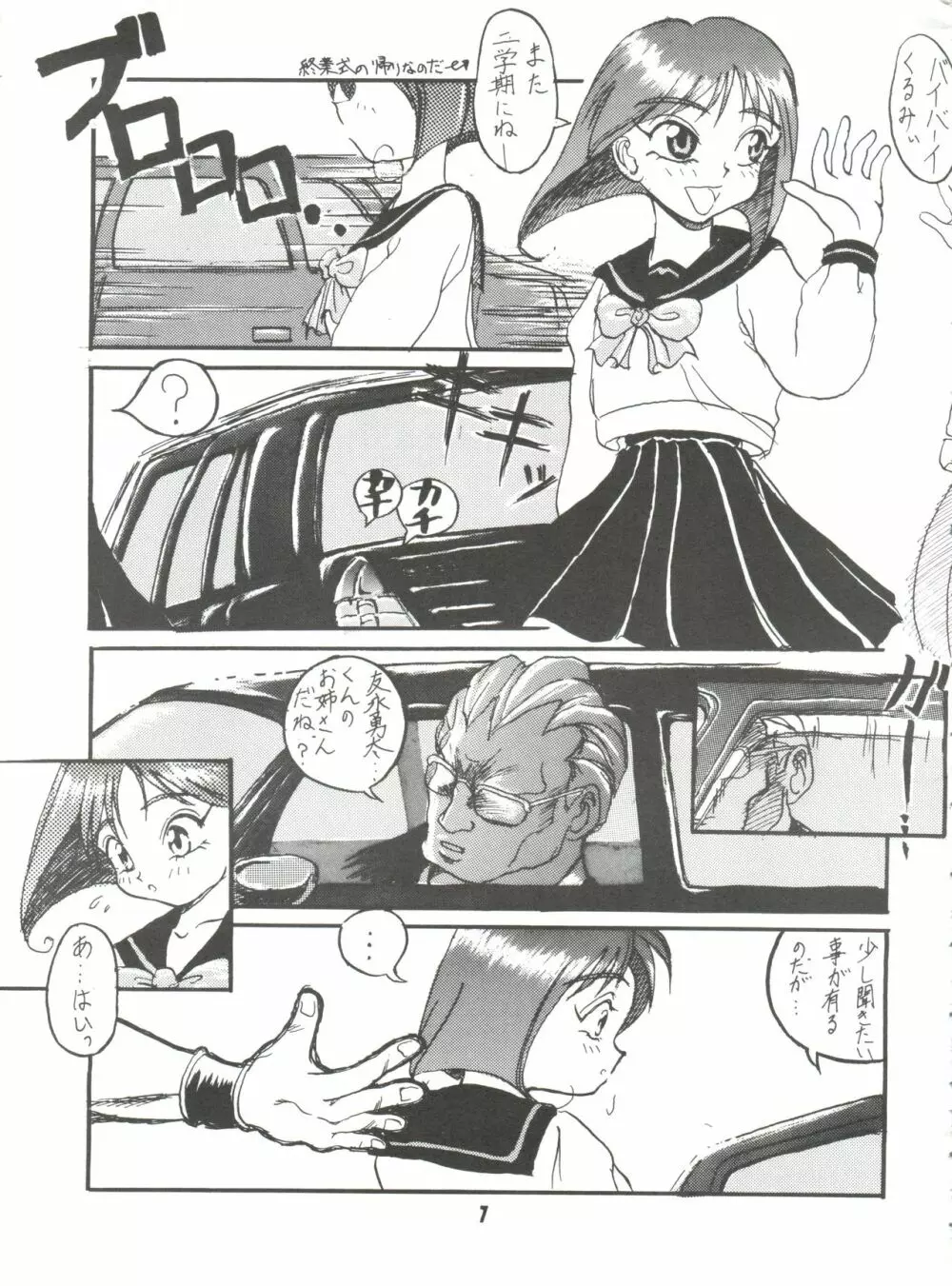 うな重 Page.6