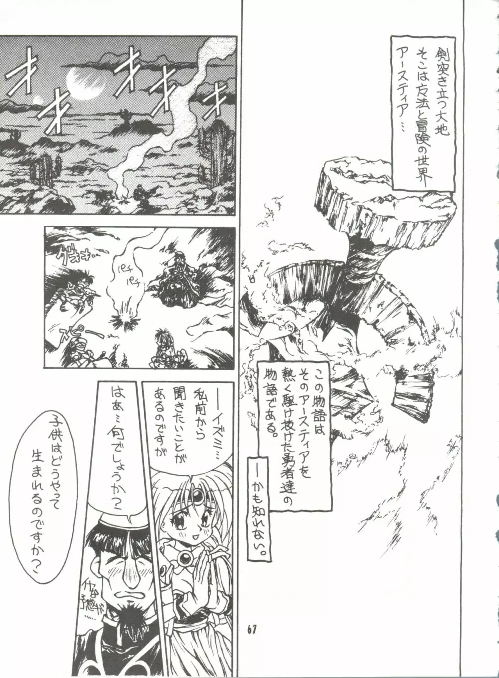 うな重 Page.66