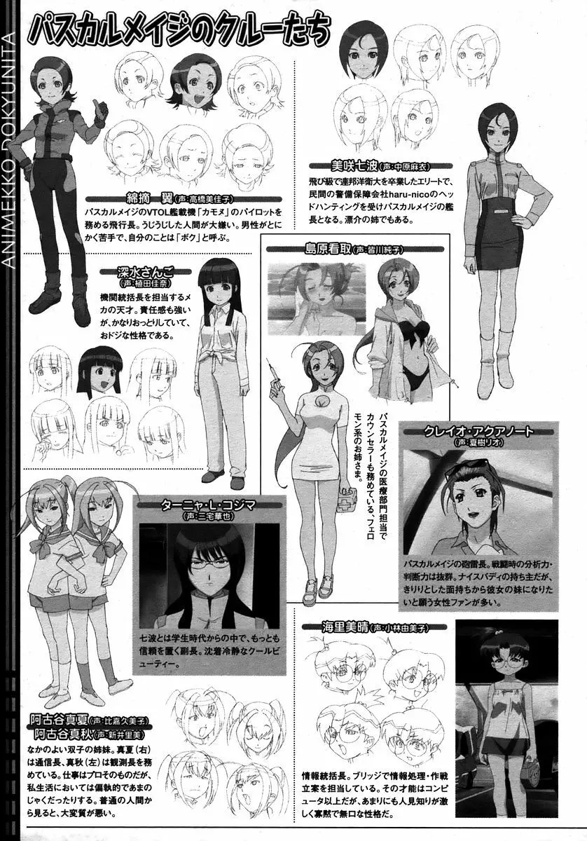 Comic Megaplus Vol 28 Page.295