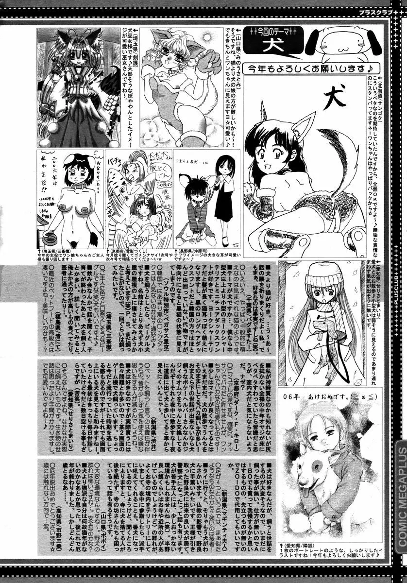 Comic Megaplus Vol 28 Page.388