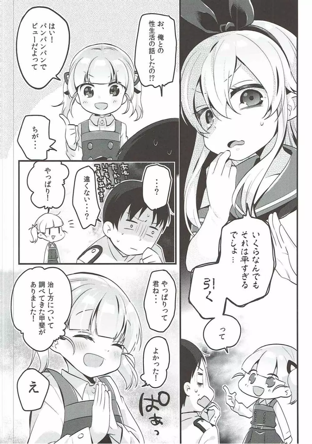 おおしお式トレーニング Page.4