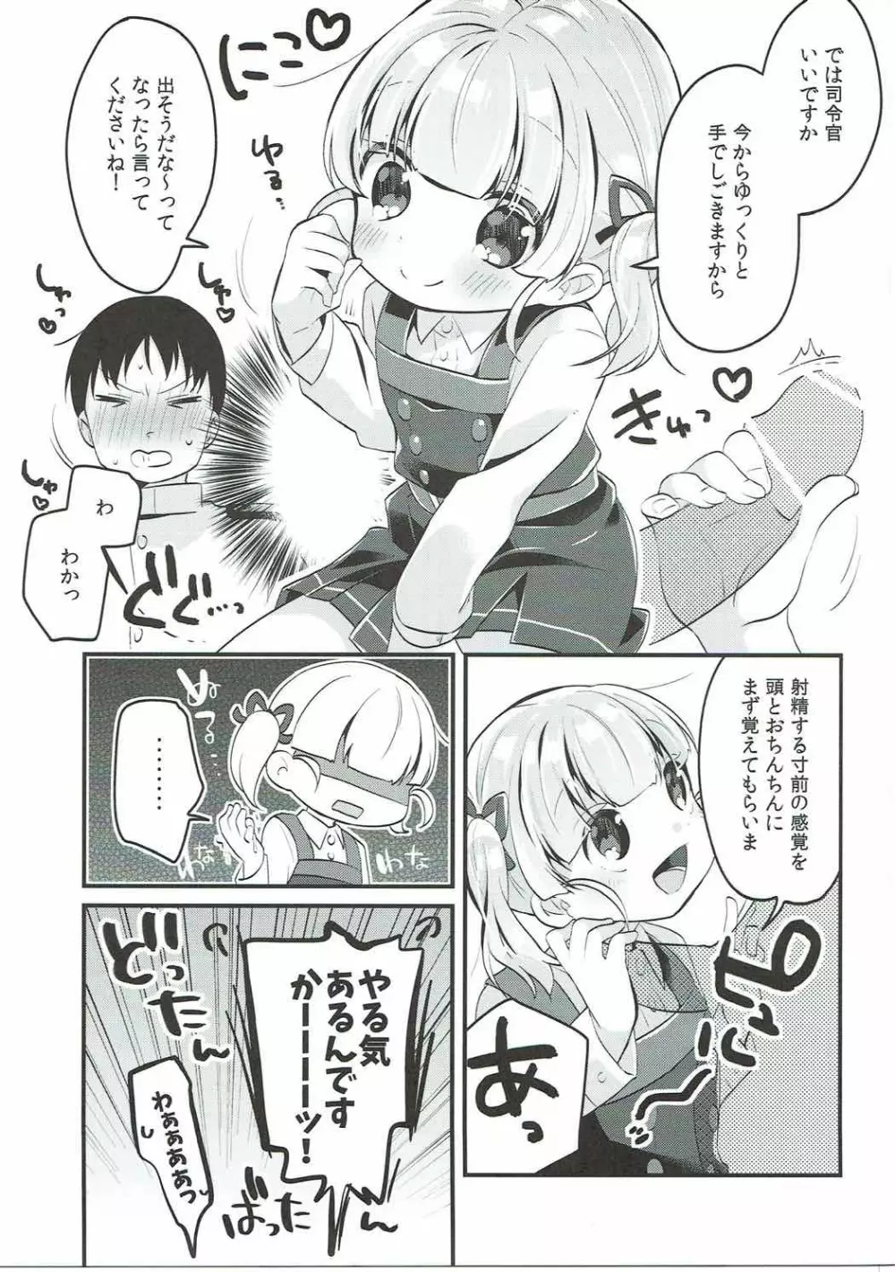 おおしお式トレーニング Page.7