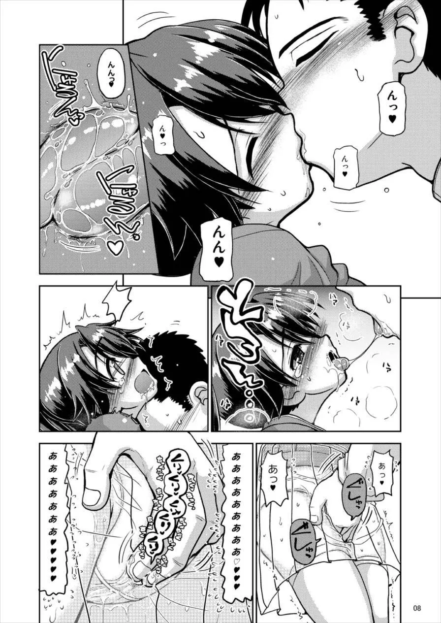 鳳翔さんのスカートがスケスケになってしまった! Page.8