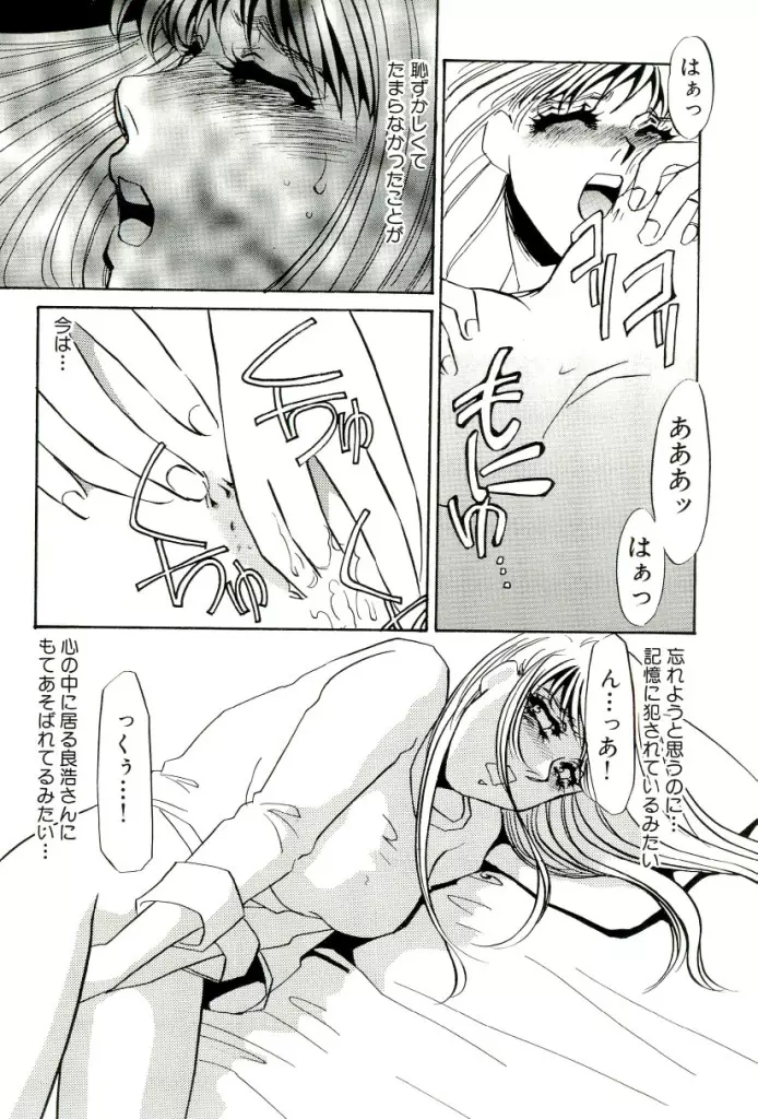 M女曼陀羅 Page.31