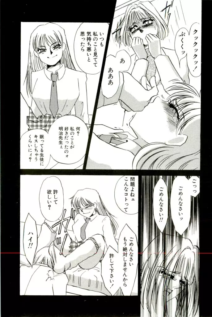 ある愛の傾向と対策 Page.118